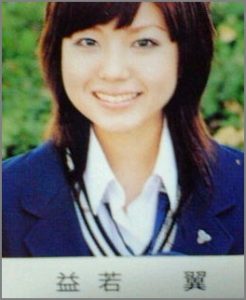 益若つばさ、高校