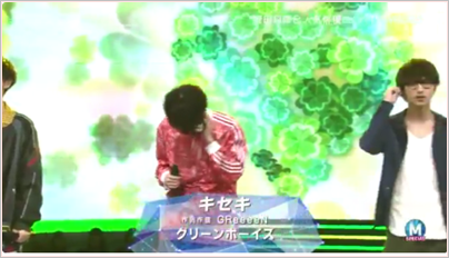 グリーンボーイズ