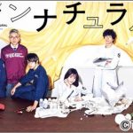 アンナチュラル7話の撮影、ロケ地の高校の場所は茂原市のどこ?