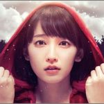 吉岡里帆・きみが心に棲みついた・衣装ブランドは?ニットやコート!