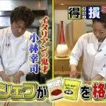 【得する人損する人】レトルト食品かんたん格上げワザ!5/17
