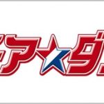【ドラマ版チアダン】撮影場所、ロケ地の高校は大和市のどこ?